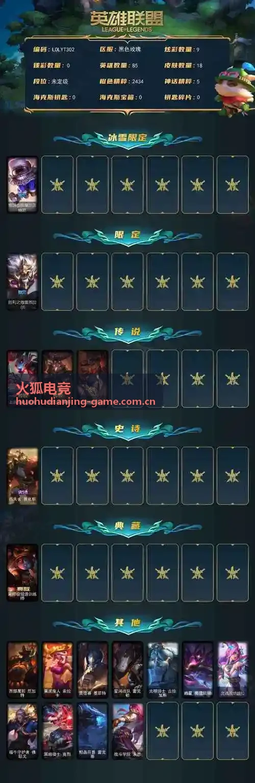 LPL夏季赛第七周复盘火狐电竞资讯配图